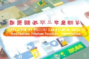 民办小学学位补贴申请指南，政策解读、条件与流程详解
